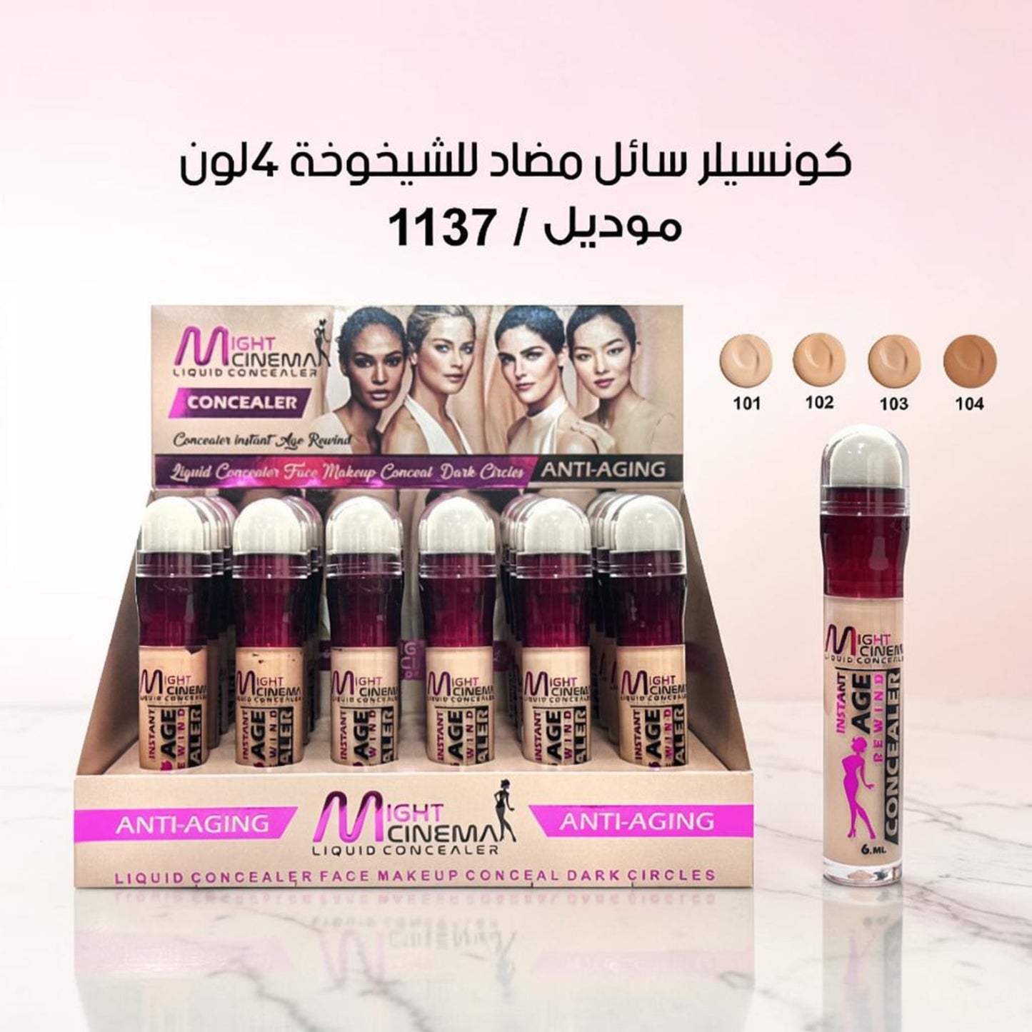 Might Cinema Concealer - 1137