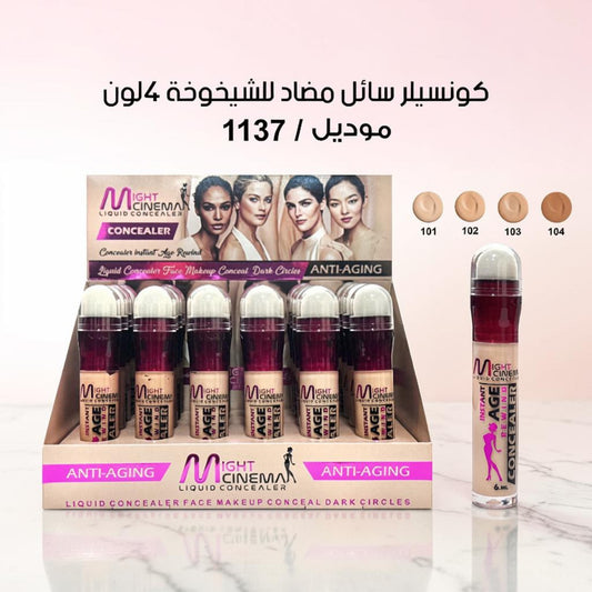 Might Cinema Concealer - 1137