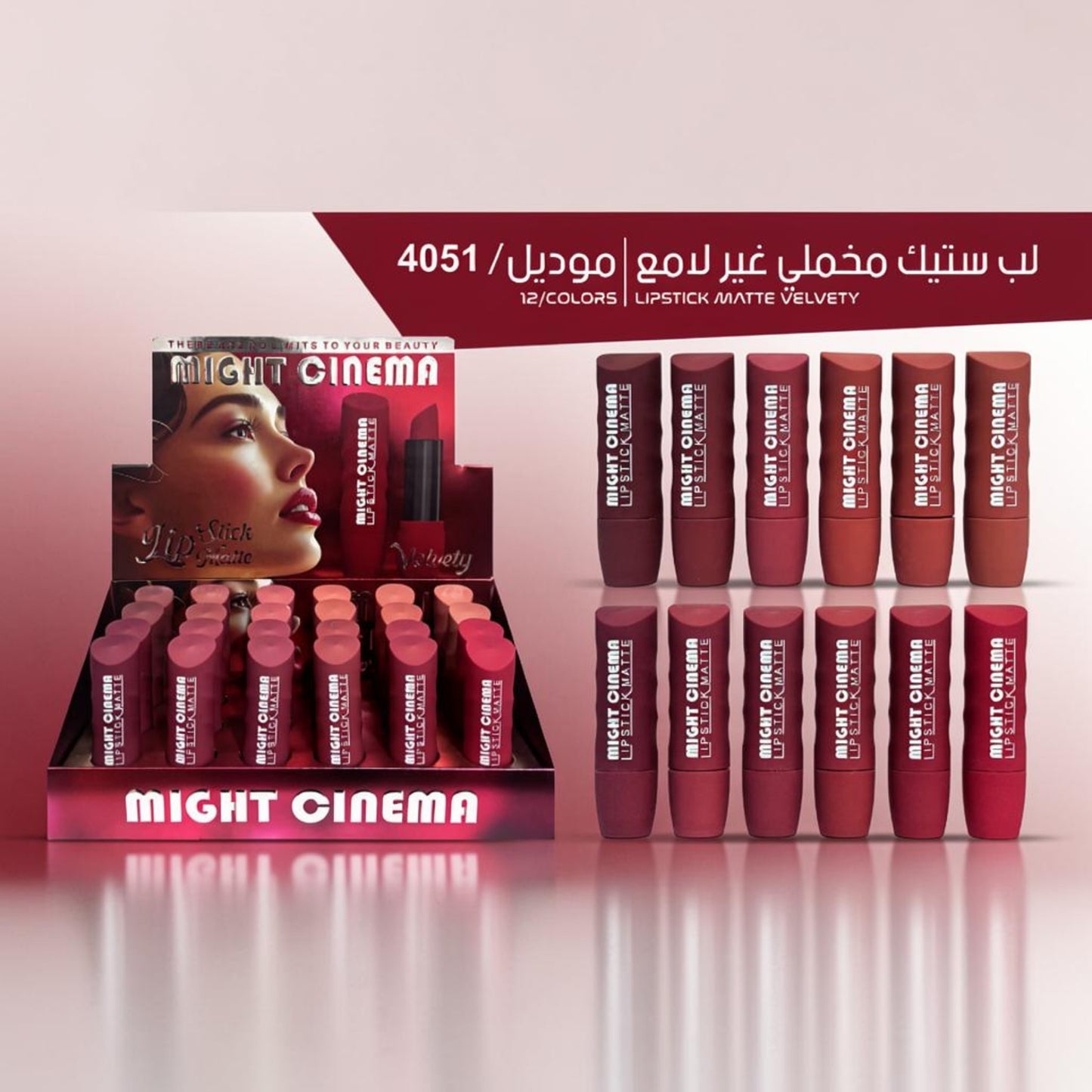 Might Cinema Matte Lipstick - 4051