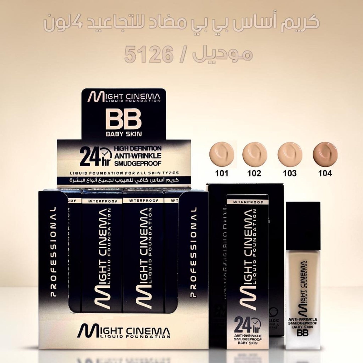 Might Cinema BB Foundation - 5126