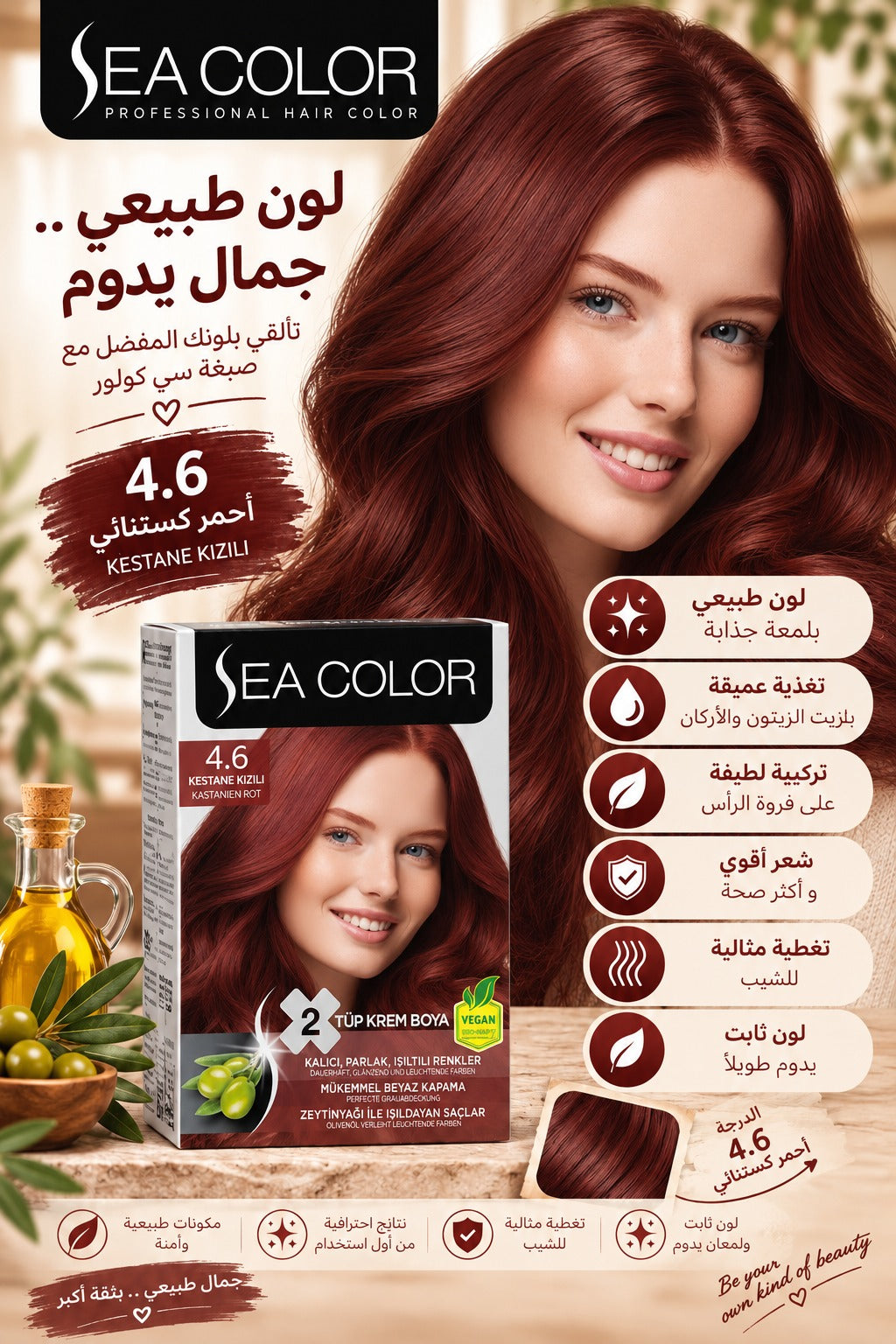 صبغة سي كولور درجة 4.6