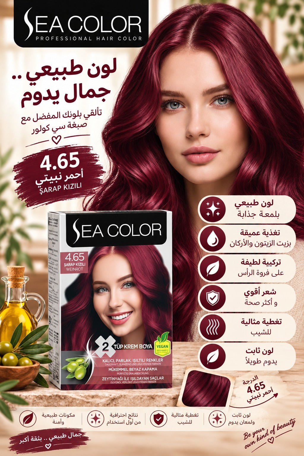 صبغة سي كولور درجة 4.65