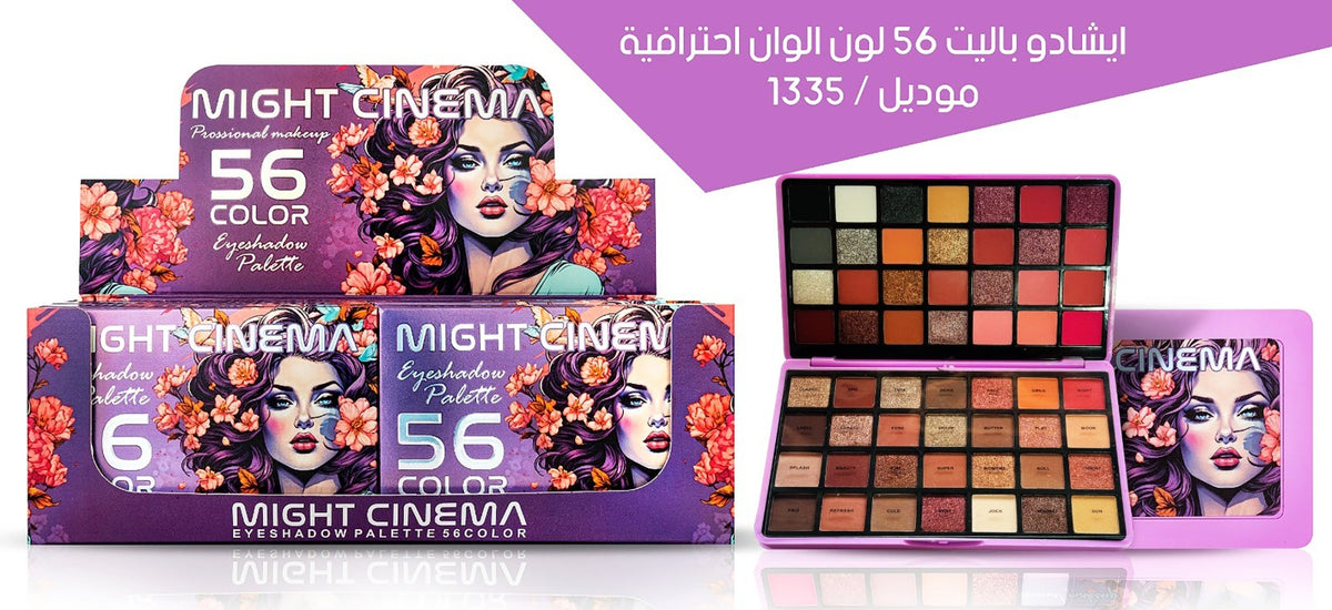Might Cinema 1335 — original product photo