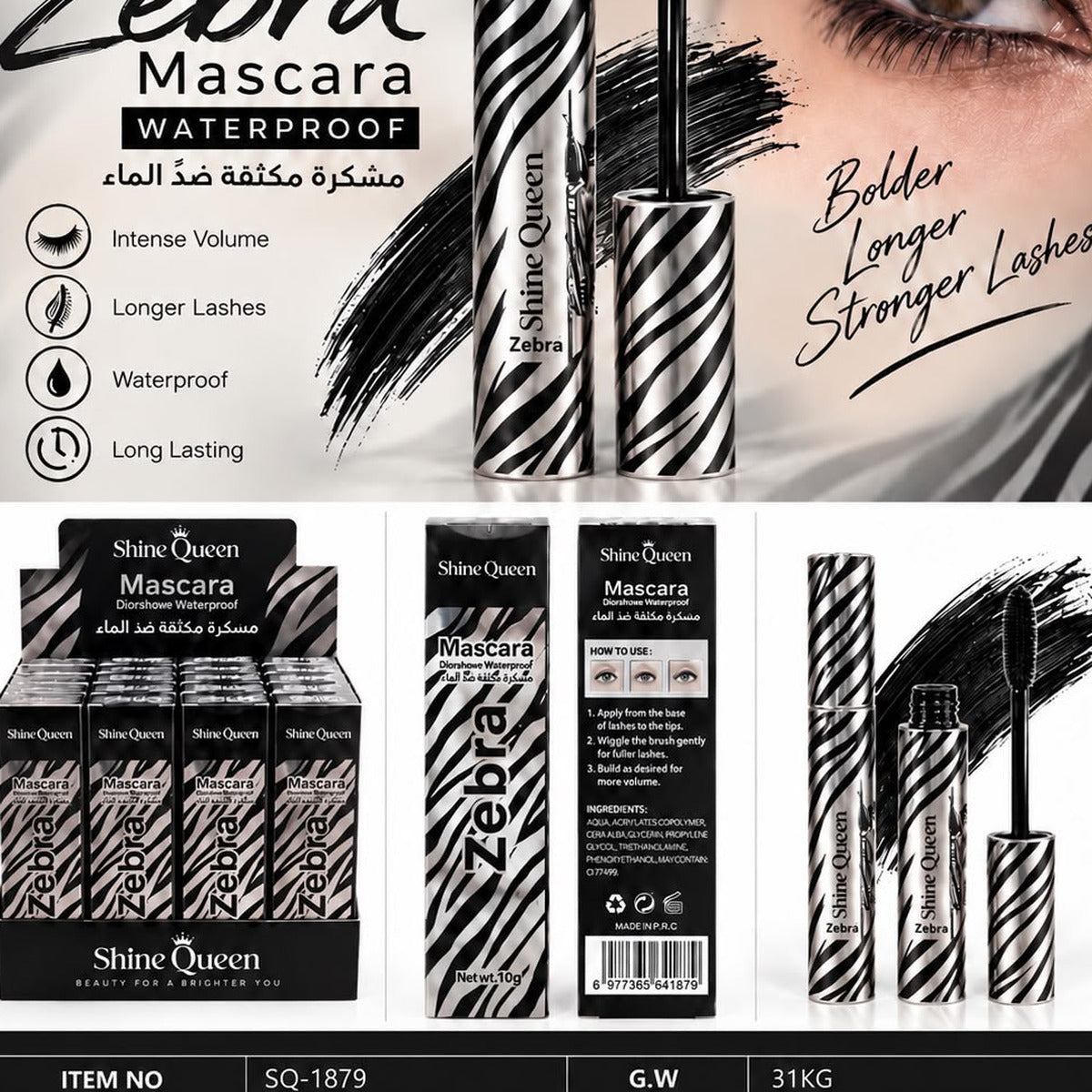 Shiny Queen Zebra Mascara - SQ-1879 - enlarged original image