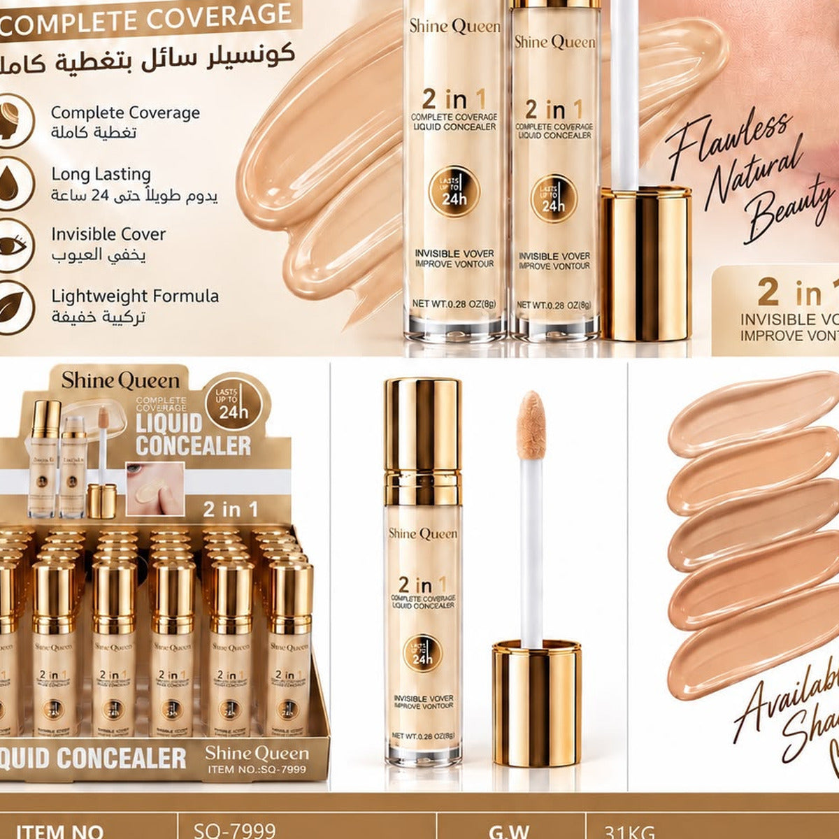 Shiny Queen Liquid Concealer - SQ-7999 enlarged original photo 1