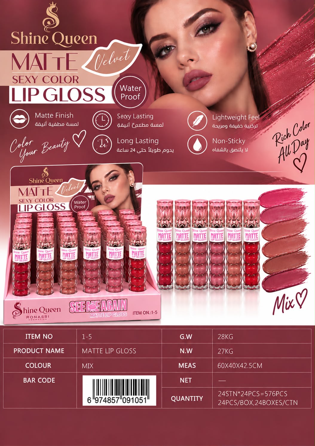 Shiny Queen Matte Lip Gloss 1-5 — original uncut photo 2