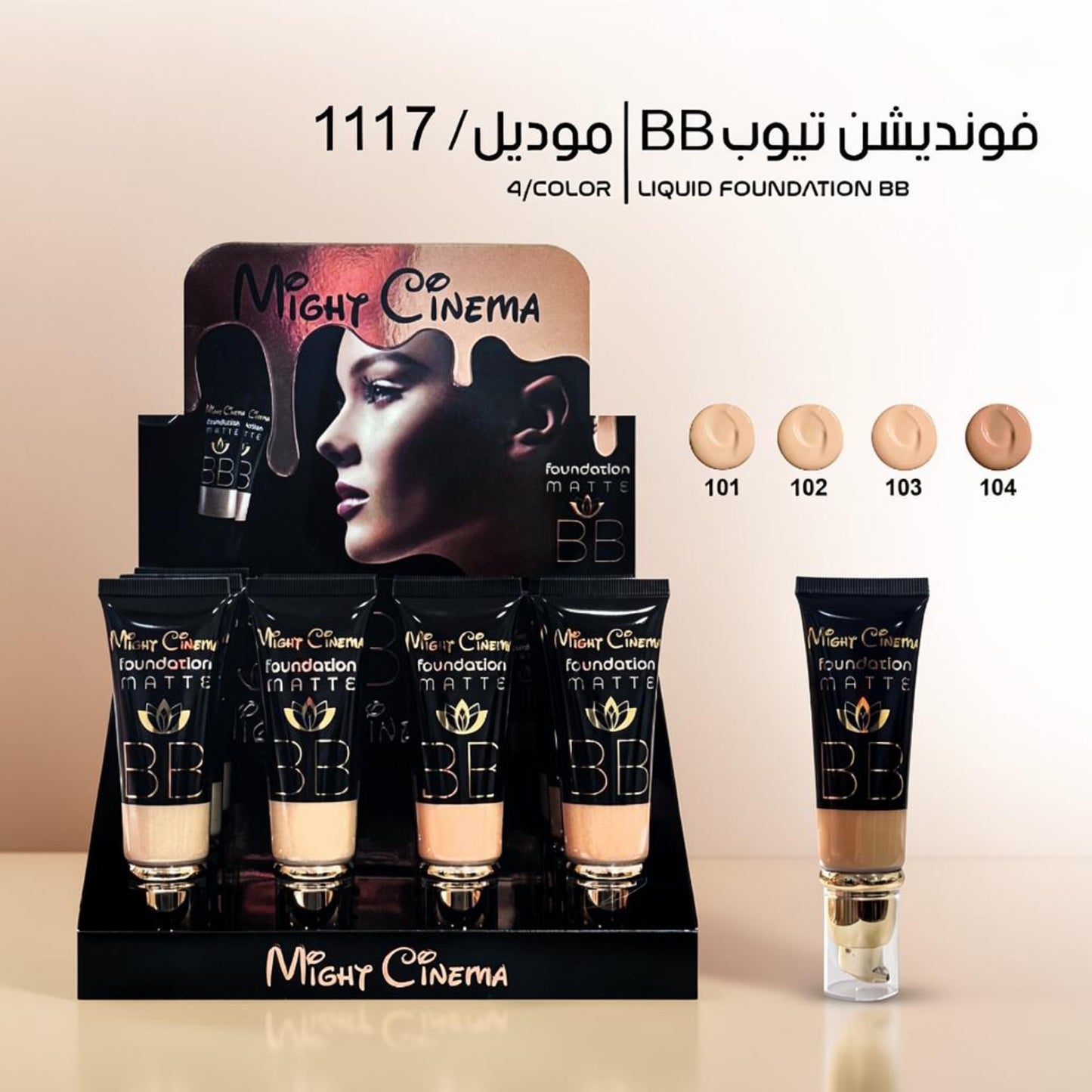 Might Cinema Velvet Lip Gloss - 1117