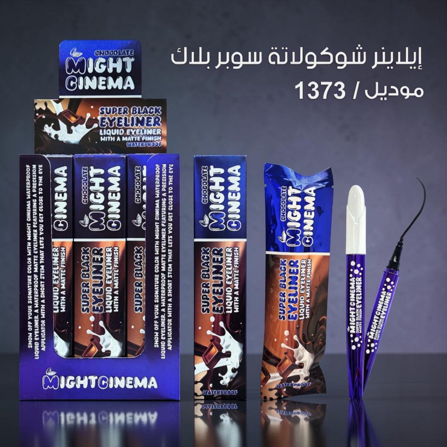 Might Cinema Super Black Eyeliner - 1373