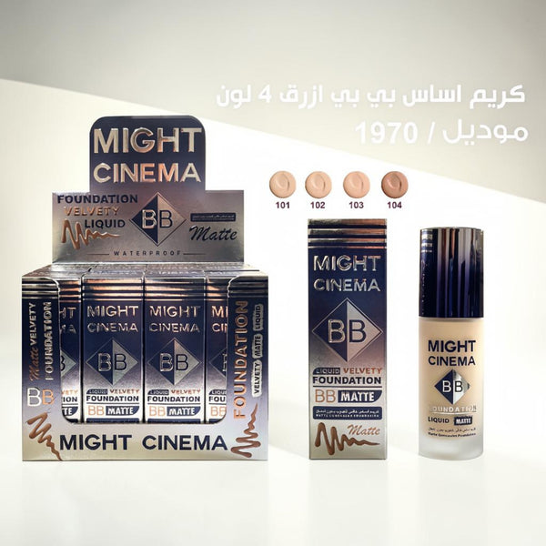 Might Cinema BB Foundation - 1970