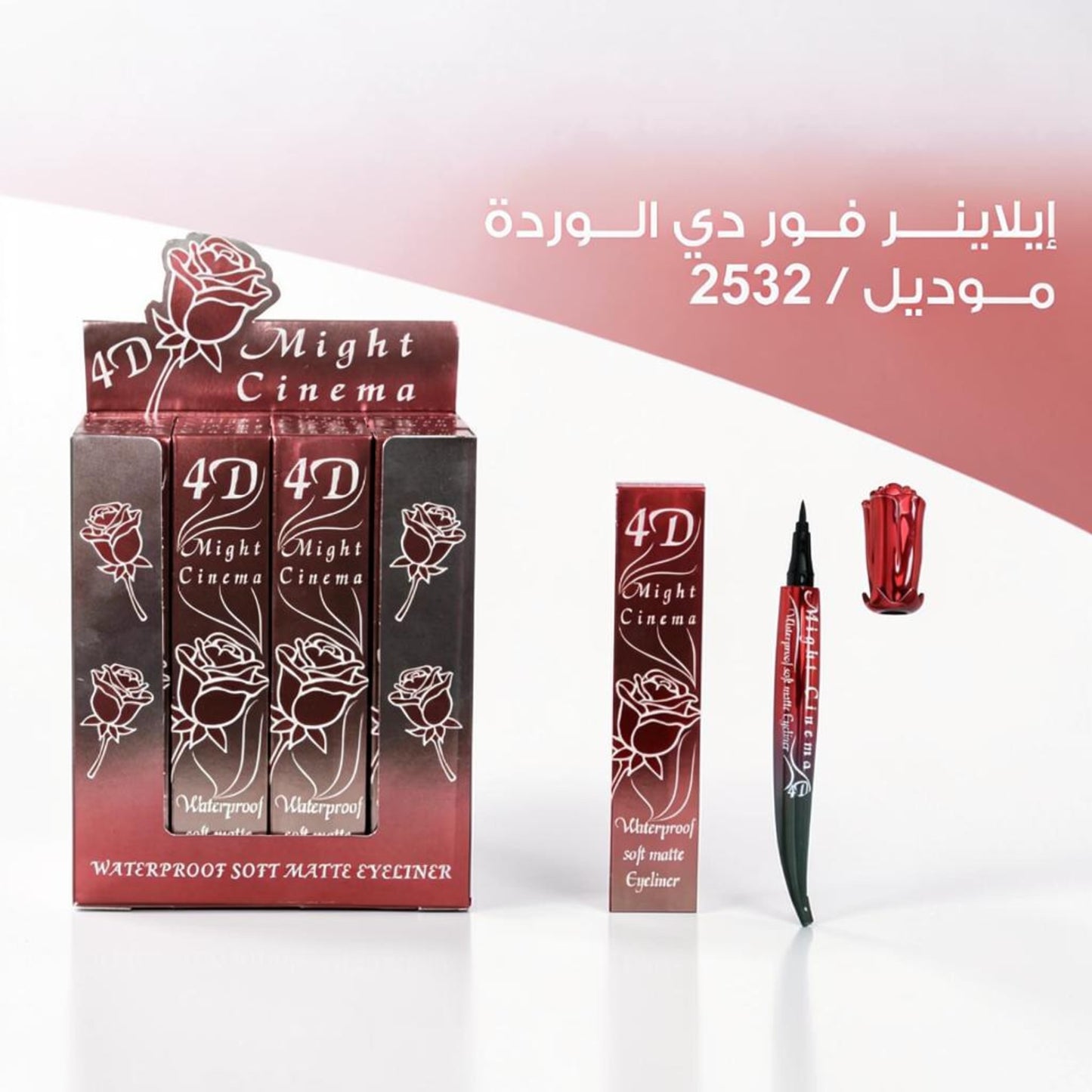 Might Cinema Ultra Black Eyeliner - 2532