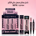 Might Cinema Liquid Eyeliner - 5076 1