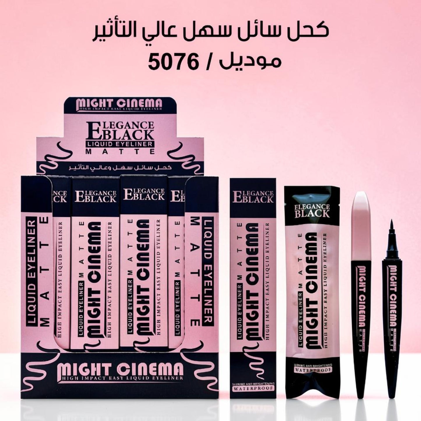 Might Cinema Liquid Eyeliner - 5076