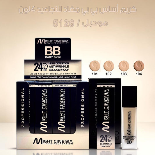Might Cinema BB Foundation - 5126