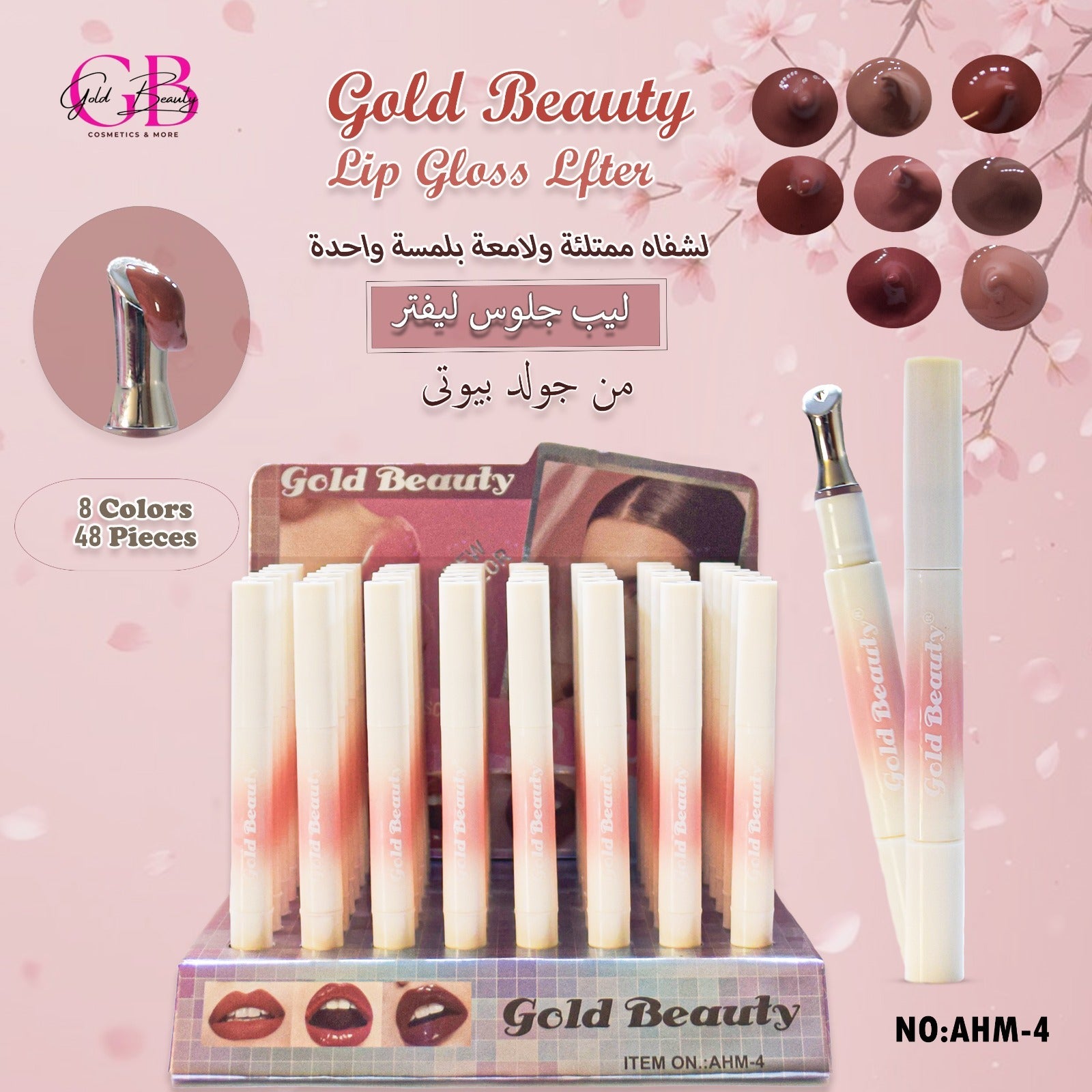 Gold Beauty Lip Gloss 8 Colors - AHM-4 - AHM-4