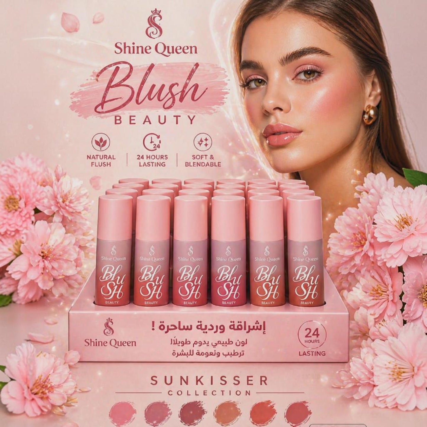 Shiny Queen Liquid Blusher - SQ-1-9 - SQ-1-9