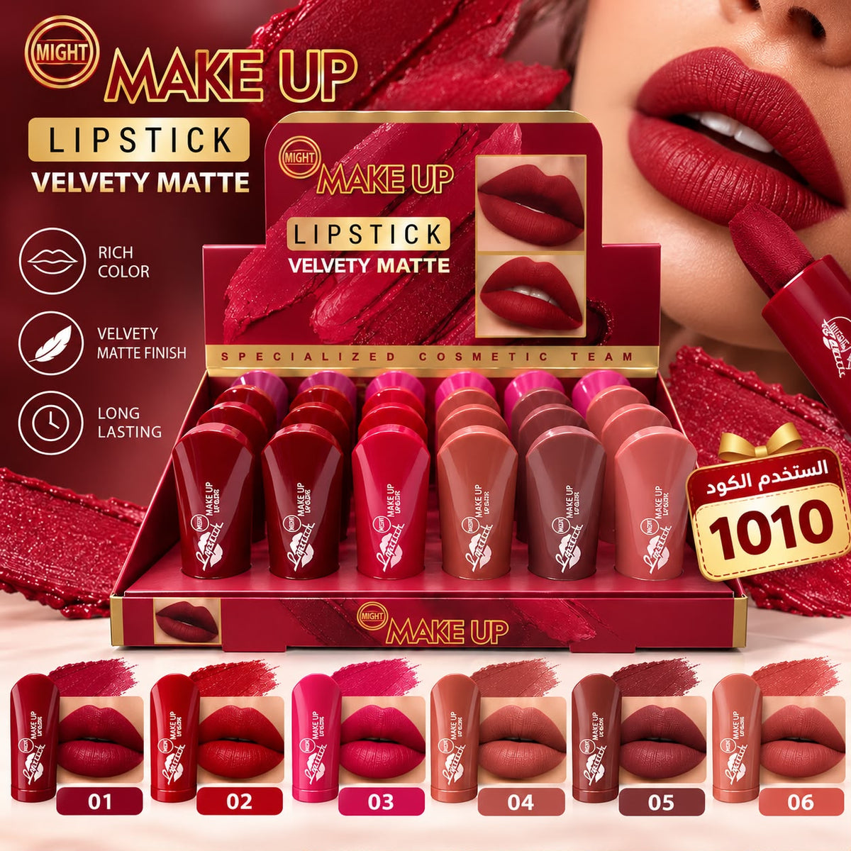 Might Velvety Matte Lipstick - 1010