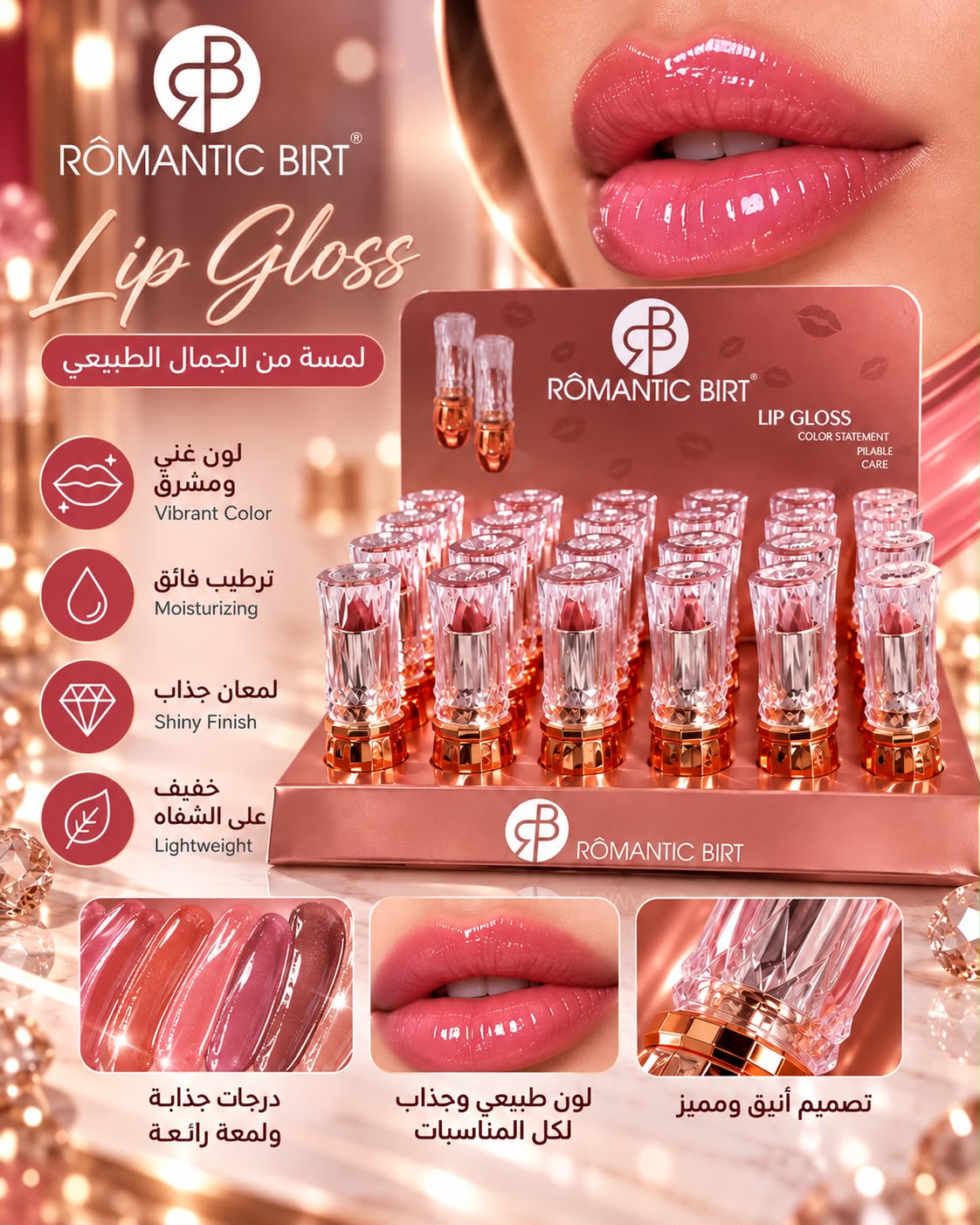Romantic Birt Lip Gloss - 1013