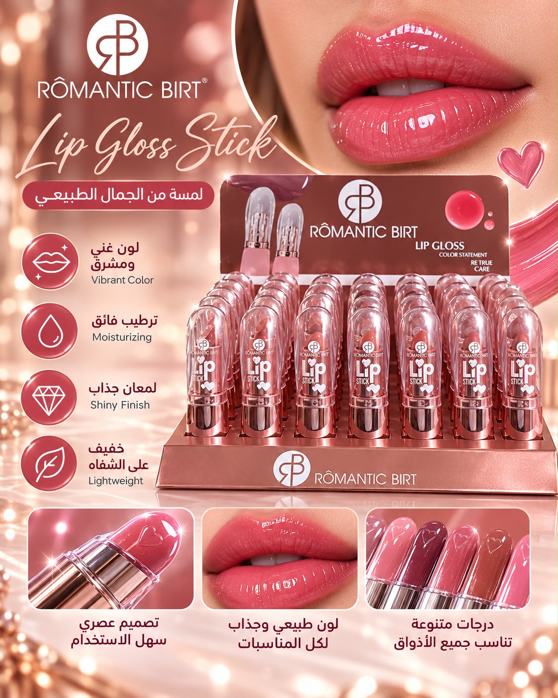 Romantic Birt Lip Gloss Stick - 1019
