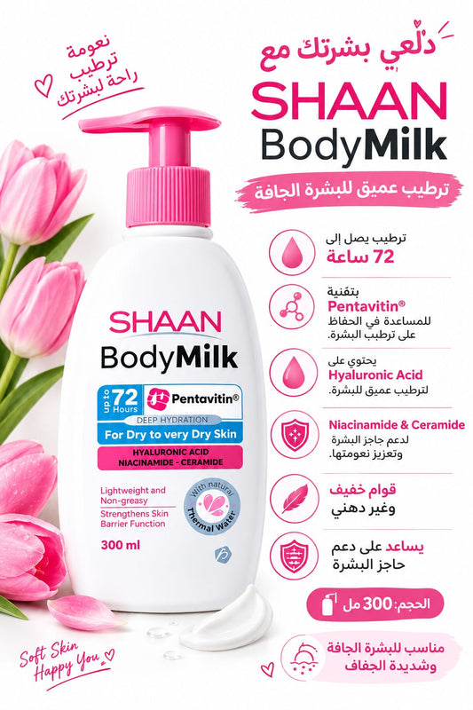 Shaaan Rose Body Milk 300ml