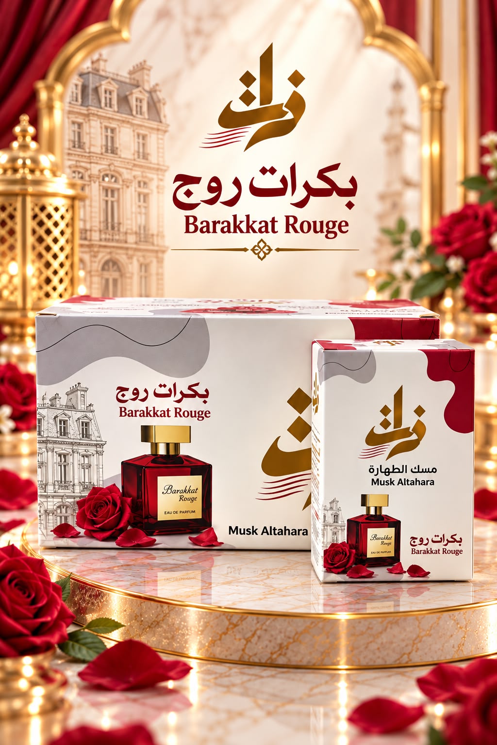 مسك طهارة ذات