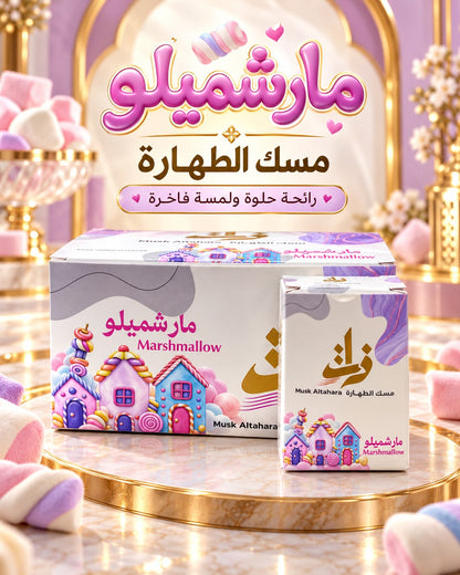 مسك طهارة ذات