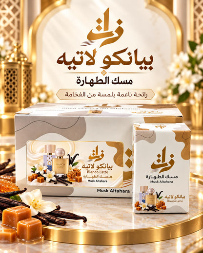 مسك طهارة ذات