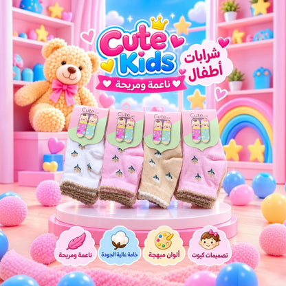 جوارب أطفال كيوت