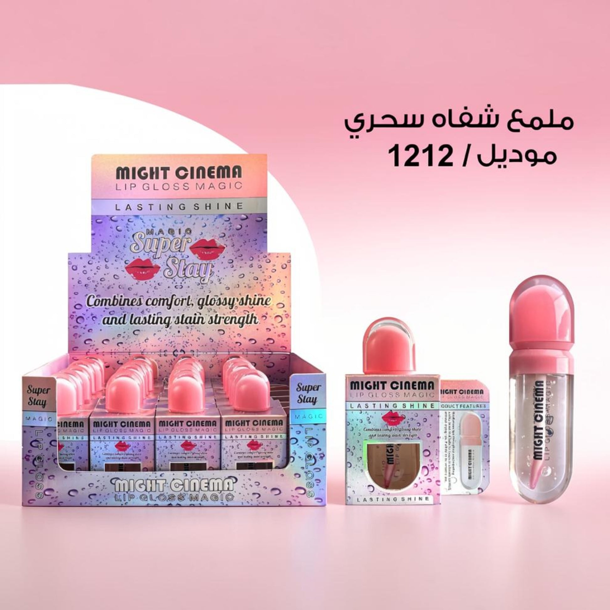 Elsakary Might Cinema Super Stay lip gloss in clear with pink cap, offering lasting shine and hydration. Model 1212.