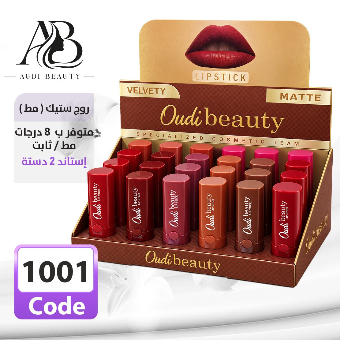 Oudi Beauty 1001