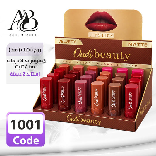 Oudi Beauty 1001