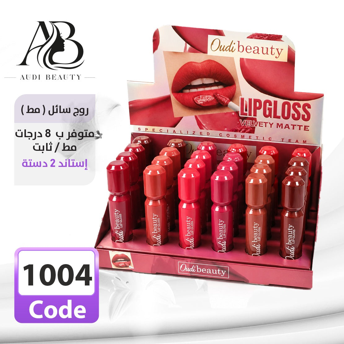 Oudi Beauty 1004