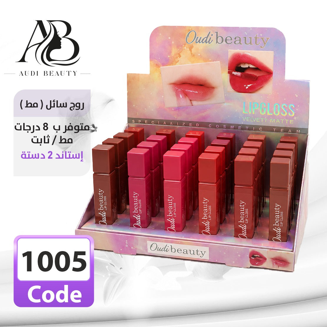 Oudi Beauty 1005
