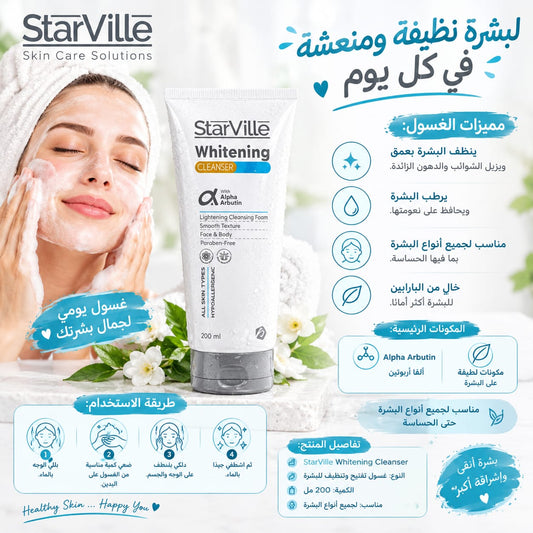 غسول تفتيح 002م ستارفيل قطعه