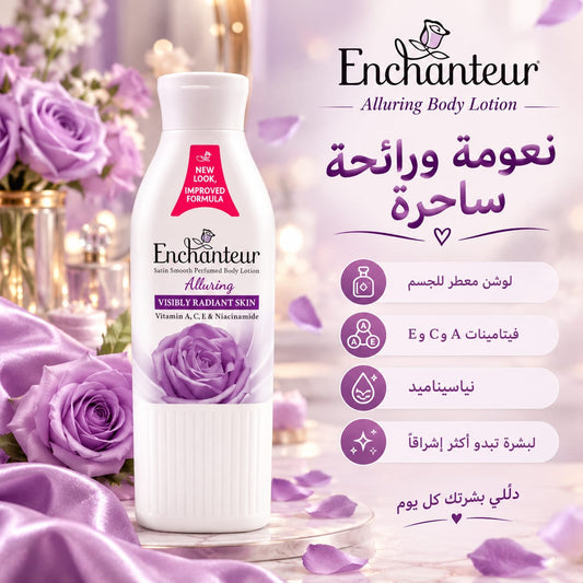 لوشن انشانتر 052م قطعه