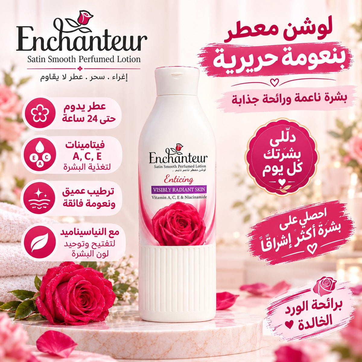 لوشن انشانتر 052م قطعه