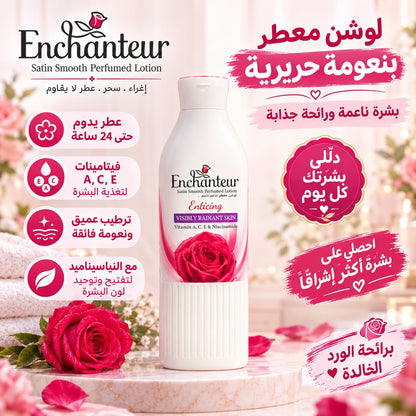 لوشن انشانتر 052م قطعه