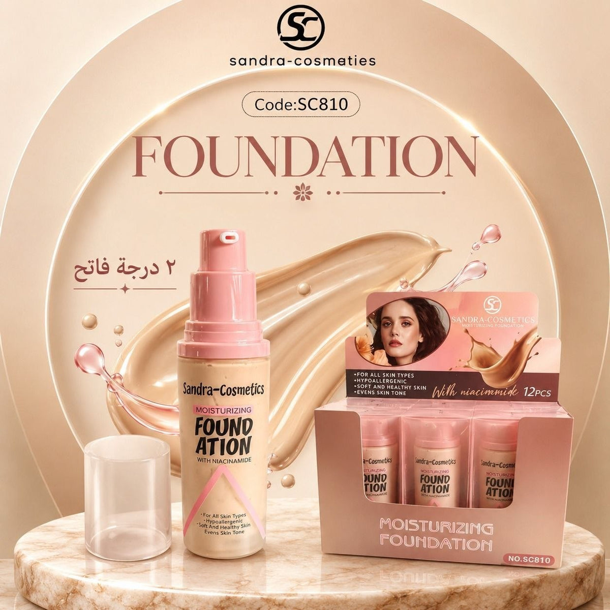 كريم اساس ساندرا ستاند SC810