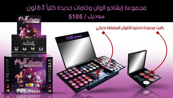 Might Cinema Eyeshadow Palette 5105 - 5105
