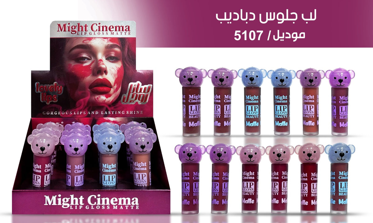 Might Cinema 5107 — original product photo