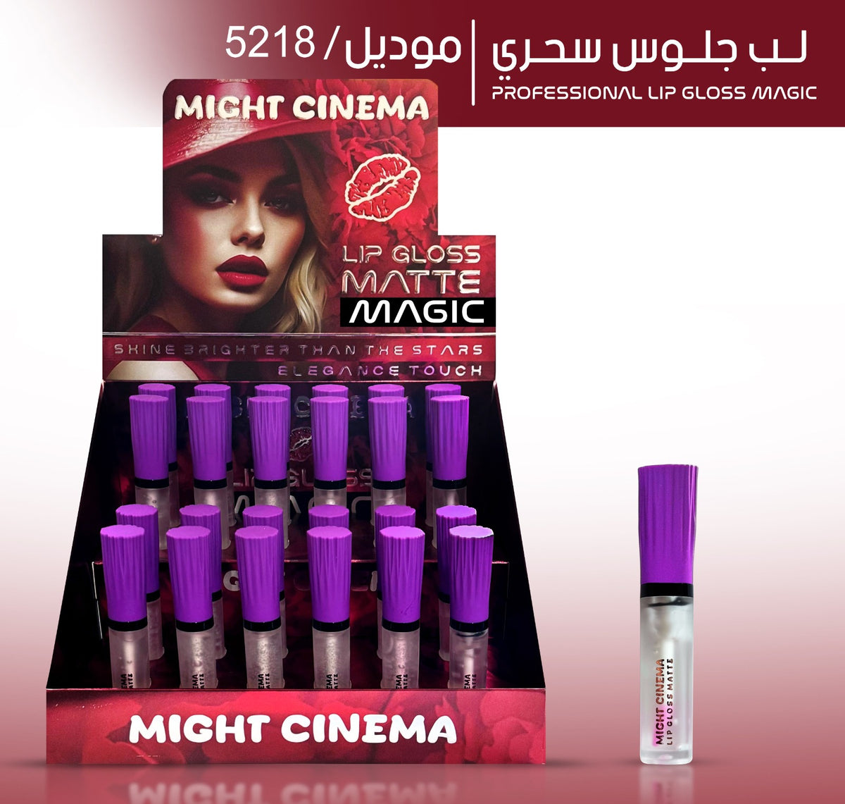 Might Cinema Lip Gloss 5218 — original product photo