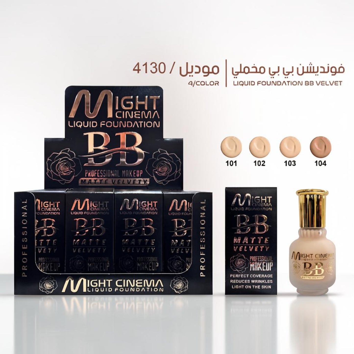 Might Cinema BB Liquid Foundation 4130