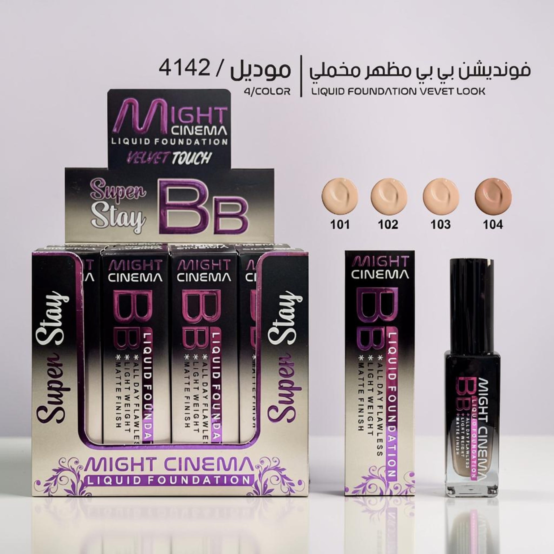 Might Cinema Velvet Touch BB Foundation 4142