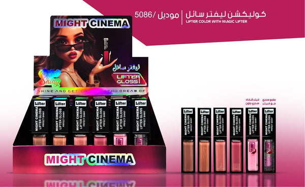 Might Cinema Lifter Color Gloss - 5086