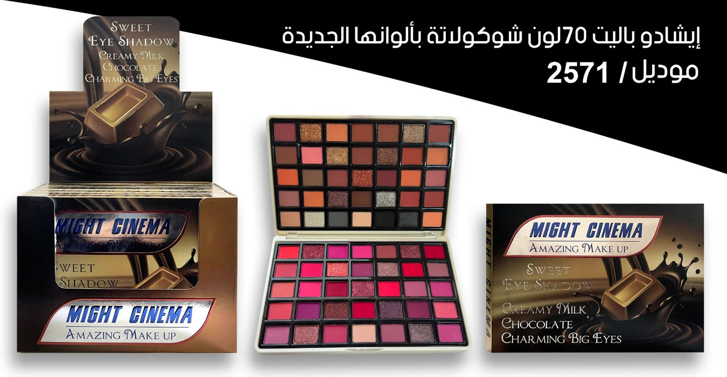 Might Cinema Sweet Eye Shadow Palette - 2571