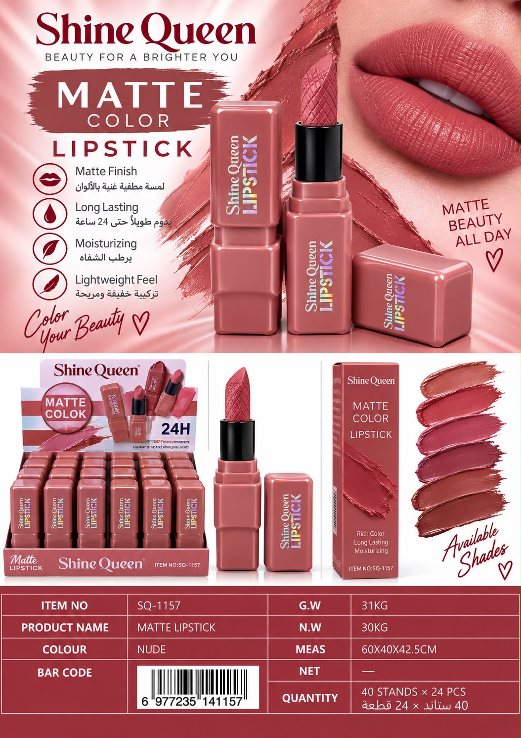 Shiny Queen Matte Lipstick - SQ-1157 — uncut original photo