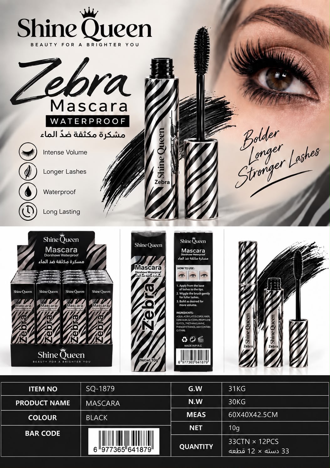 Shiny Queen Zebra Mascara - SQ-1879 — uncut original photo